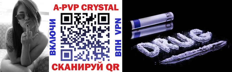Купить где  Велиж  APVP VHQ 