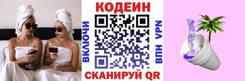 Купить закладки  Велиж  Кодеиновый сироп Lean напиток Lean (лин) 