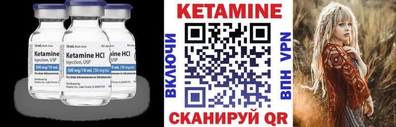 КЕТАМИН VHQ  Купить закладки  Велиж 