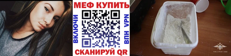 Меф кристаллы Купить закладки Велиж
